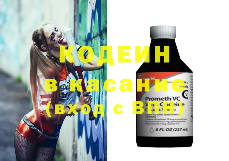 Кодеин Purple Drank  купить   ОМГ ОМГ зеркало  Кузнецк 