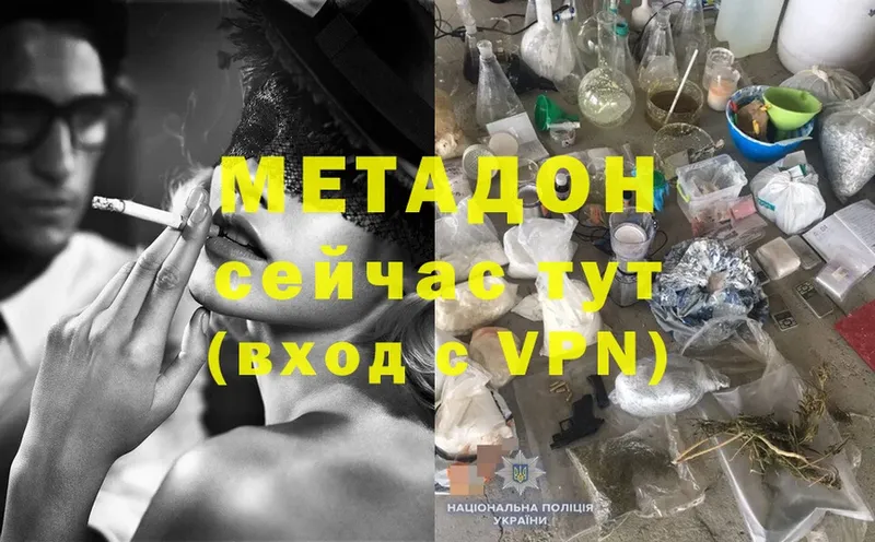 закладки  Кузнецк  Метадон methadone 