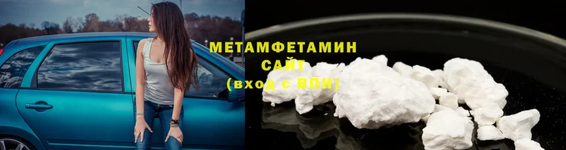 МЕГА маркетплейс  Кузнецк  МЕТАМФЕТАМИН Methamphetamine 